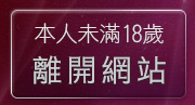 本人未滿18歲，離開AV做愛圖片